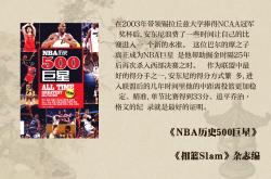 NBA球员生涯纪录更新，创新高无人可敌的简单介绍